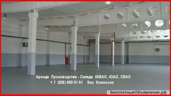 Сдаём Производственные помещения. Склады.