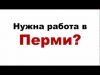 Водитель