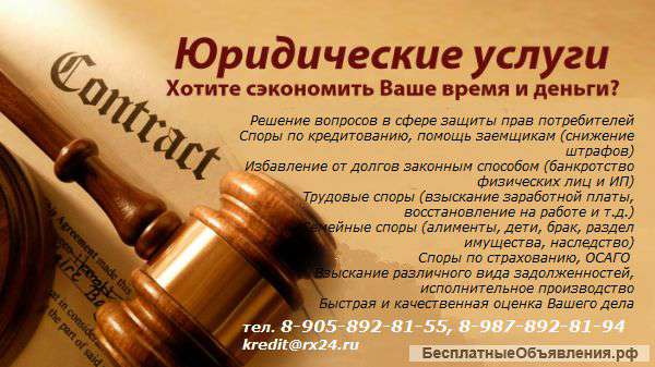 Защита ваших прав