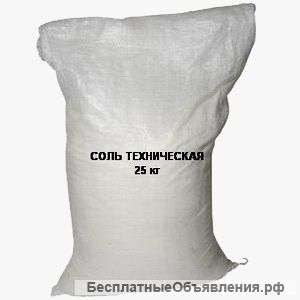 Соль техническая в мешках по 25кг