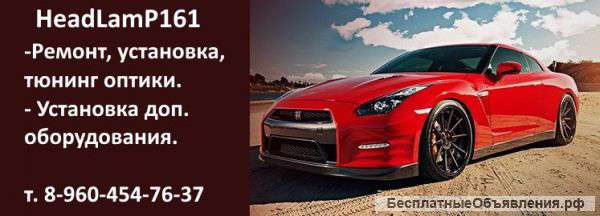 Центр тюнинга Ростов