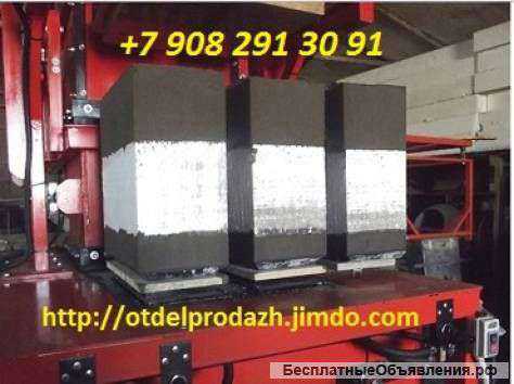 Автомат. оборудование по произв. 4х. сл. теплоблоков