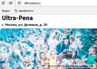 Пенная "пушка" flying foam 400
