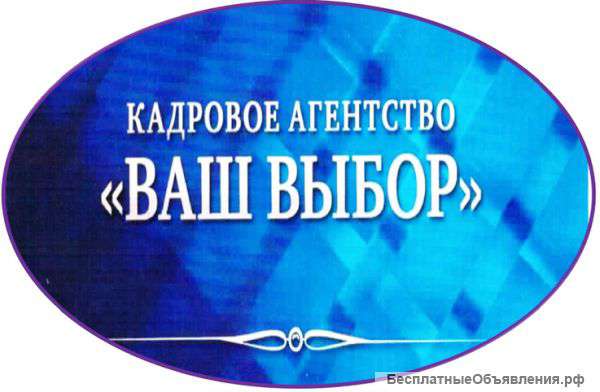 Требуется вальщик леса