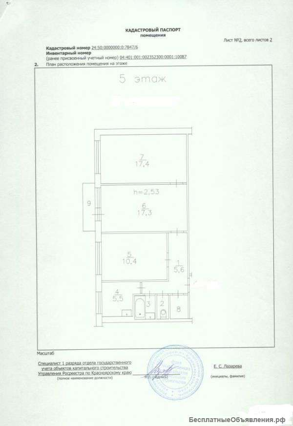 3х комн, ул.Новая 58