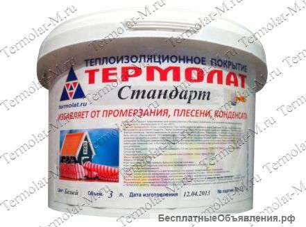 Жидкая теплоизоляция Термолат