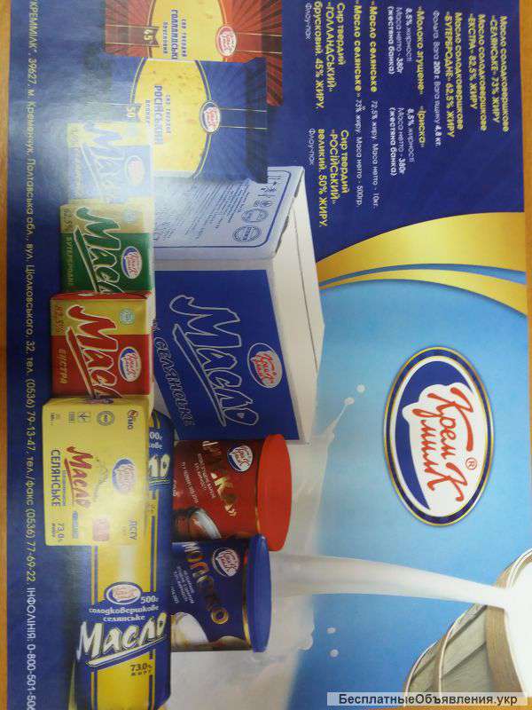 Молочная группа товаров