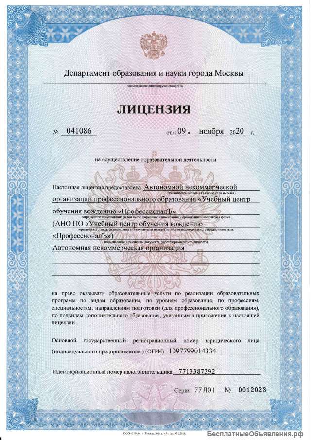 АвтоМотоШкола ПрофессионалЪ САО Клязьминская Дмитровский