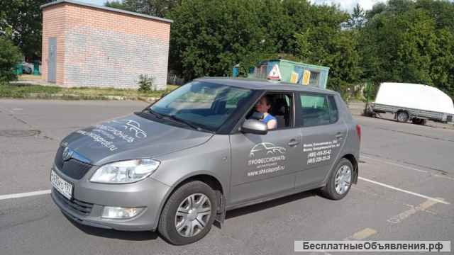 АвтоМотоШкола ПрофессионалЪ САО Клязьминская Дмитровский