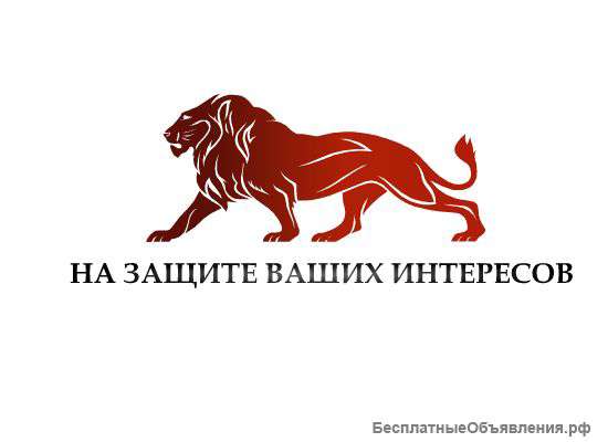 Юридические услуги