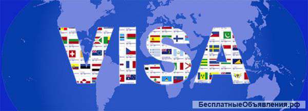 Визы, билеты, мед.страховки, туры, перевод документов анг/нем. яз.