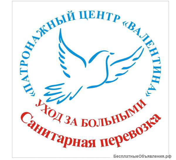 Сиделка в больницу или на дом.