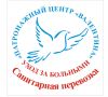 Сиделка в больницу или на дом.