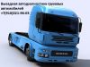 Даф диагностика с выездом