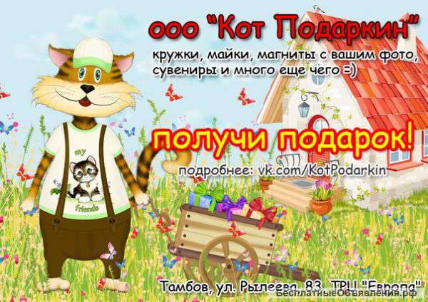 Печать на кружках, майках, сувенирах