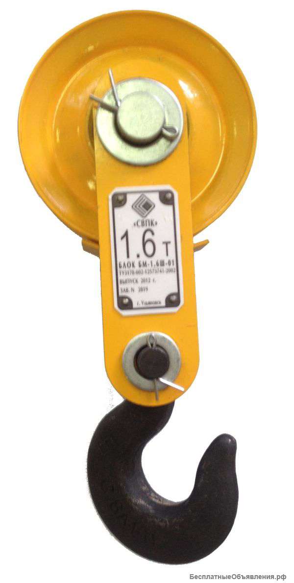 Блок монтажный БМ 3,2 тн 1 ролик