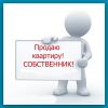 Продам 2-х комнат. квартиру