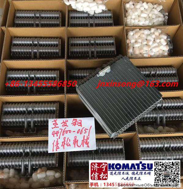 Испарители для экскаваторов KOMATSU