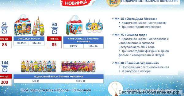 Новогодние подарочные наборы. Скидки до 30%.