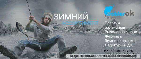 Зимний ассортимент