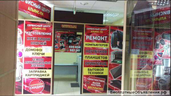 Сервисный центр АЛЬЯНС-ПК ОМСК
