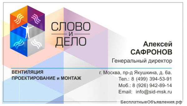 Вентиляция, проектирование и монтаж
