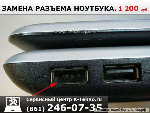 Замена разъема питания в Краснодаре