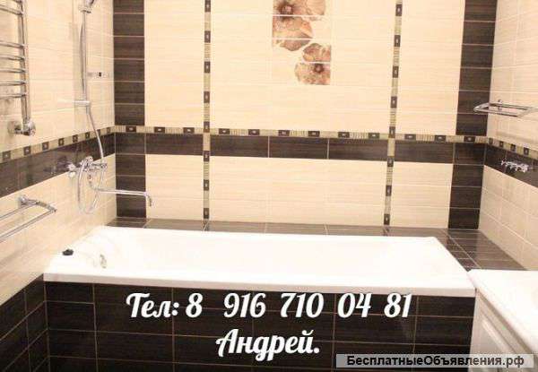 Полный и частичный ремонт квартир и санузлов. Частный Мастер