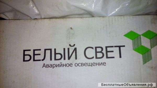 Лампы аварийного овещения