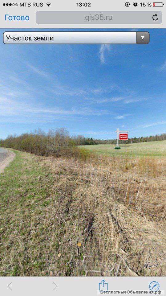 Землю 9га дешево