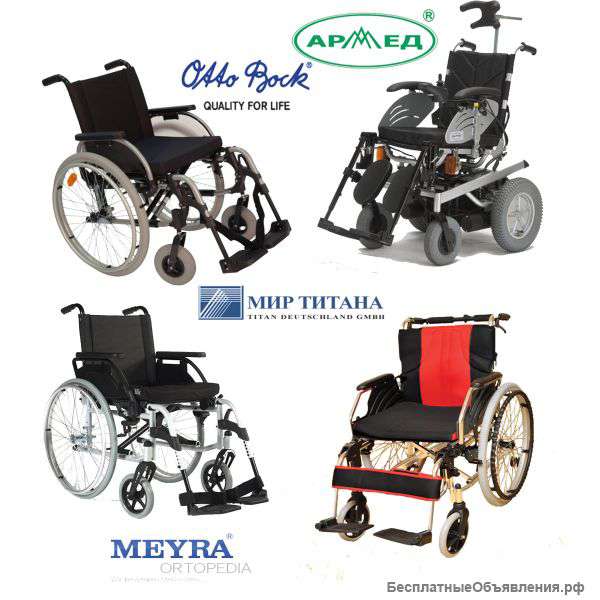Прокат инвалидной коляски