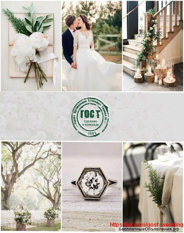 Свадебные и торжественные события