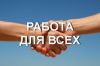 Подработка на декабрь, Новый год, вся Россия