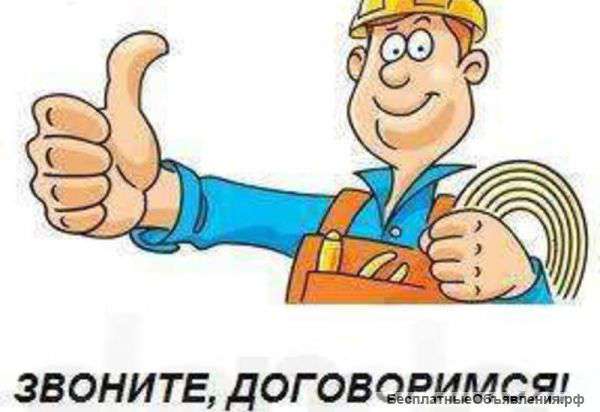 Сантехник