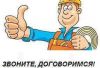 Сантехник