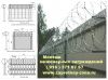 Колючая проволока Егоза . Монтаж , продажа.