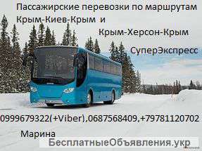 Пассажирские перевозки