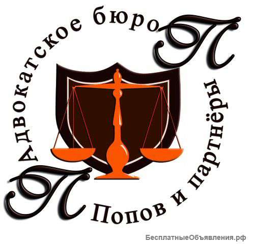 Адвокат по уголовным делам