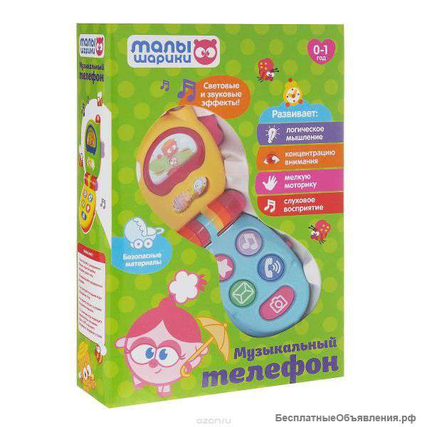 Малышарики музыкальная игрушка "Музыкальный телефон"