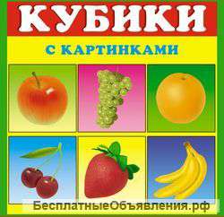 Кубики в картинках «Стелар» (Россия)