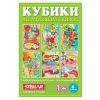 Кубики в картинках «Стелар» (Россия) ширина 120