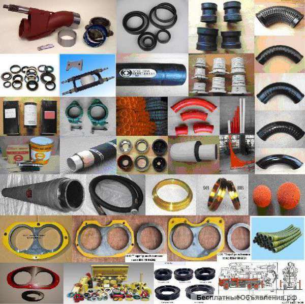 Любые запчасти для бетононасоса