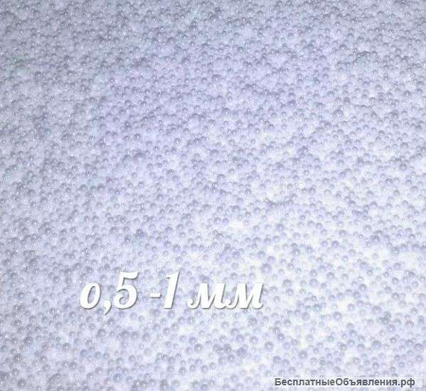 Наполнитель гранулы пенополистирола 0,5-1 мм