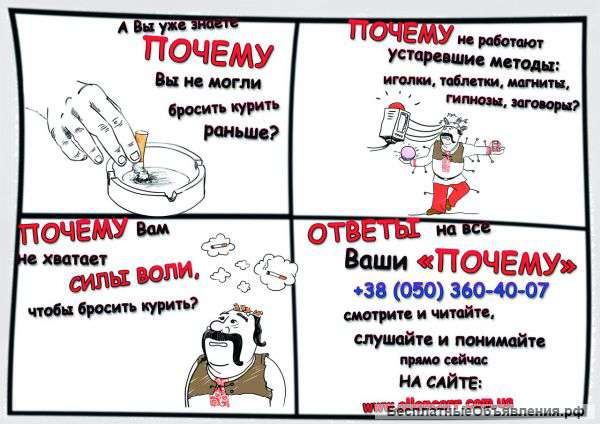 Легкий способ бросить курить