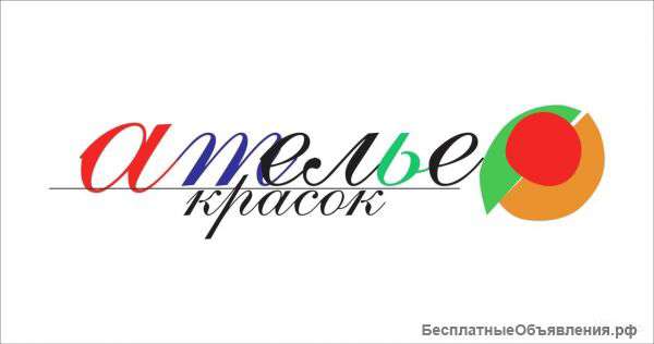 Продавец-консультант