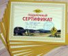 Cертификат в ресторан Grizzly Bar