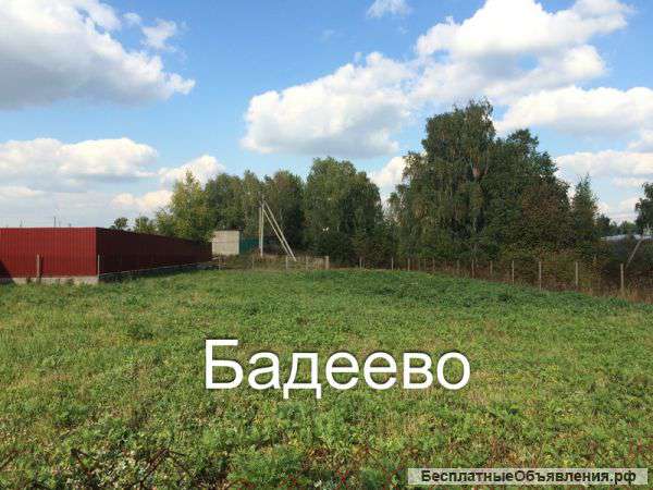 10 соток мкр.Бадеево г.Чехов Московской области