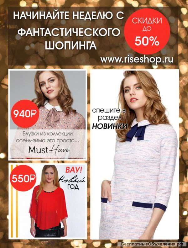 Блузка к Новому году за 550 руб