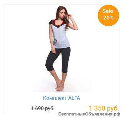 Комплект ALFA