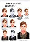 Фотостудия, анкеты на загранпаспорт